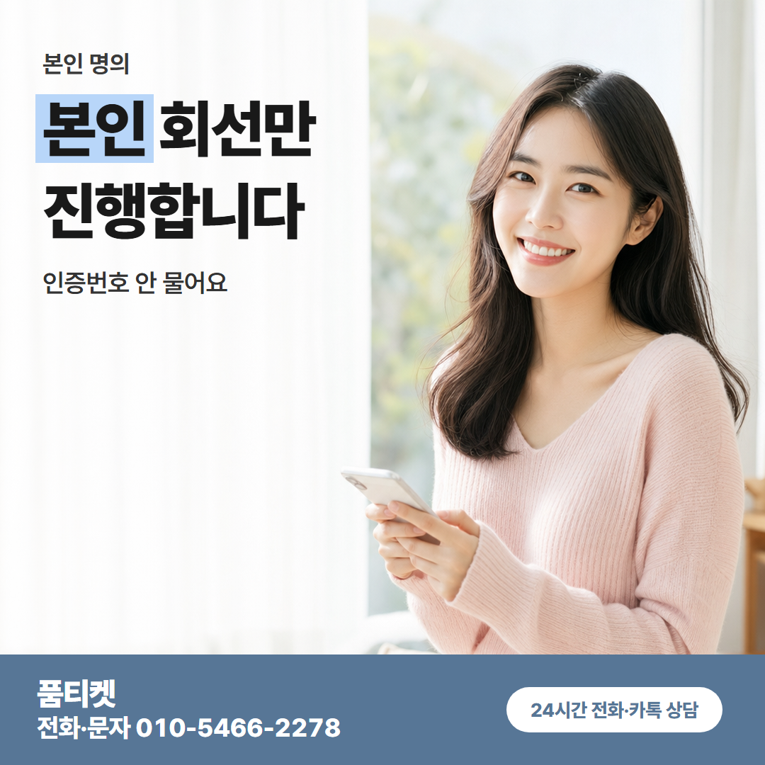 문의 전 확인